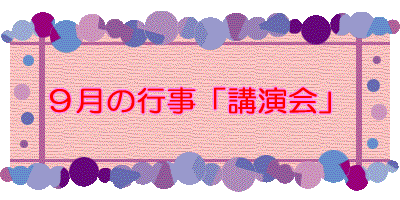 �X���̍s���u�u����v